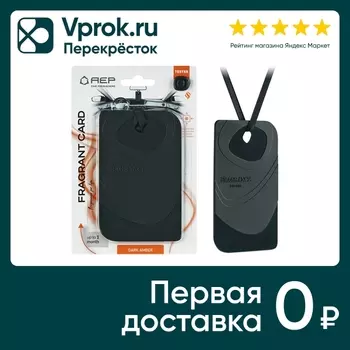 Ароматизатор воздуха для автомобиля АЕР Fragrant Card Dark amber