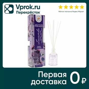 Ароматизатор воздуха La Casa de los Aromas с палочками Mikado Лаванда 50мл