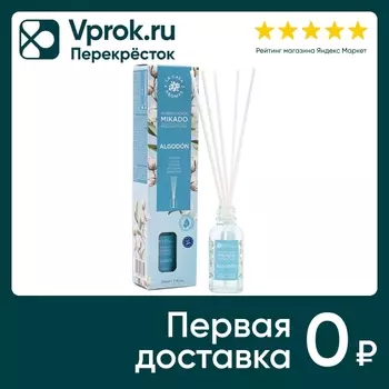 Ароматизатор воздуха Mikaromas Хлопок 95млс доставкой!