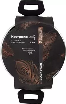 ATM.Каст.BLACK SWAN W с кр.2.5л