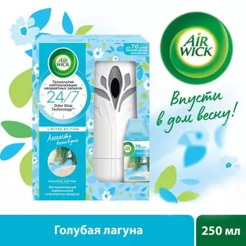 Автоматический освежитель воздуха Air Wick Голубая лагуна со сменным баллоном 250мл