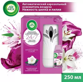 Автоматический освежитель воздуха Air Wick Нежность шелка и Лилии со сменным баллоном 250мл