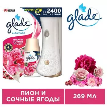 Автоматический освежитель воздуха Glade Automatic Пион и сочные ягоды 269мл