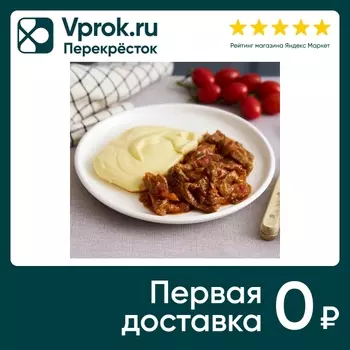 Азу по-татарски с картофельным пюре 230гс доставкой!