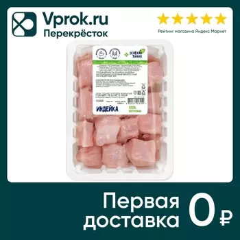 Азу Зеленая линия из индейки 500г - Vprok.ru Перекрёсток