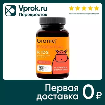 БАД bioniq essential Kids Мультивитаминный комплекс для детей со вкусом клубники 30 капсул