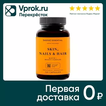 БАД bioniq essential Skin Nails & Hair 120 капсул