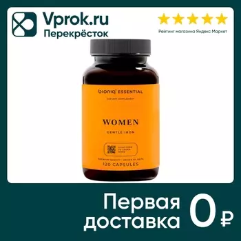 БАД bioniq essential Women 120 капсул. Закажите онлайн!