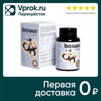 БАД GLS Онпельвицит 500мг 90шт - Vprok.ru Перекрёсток