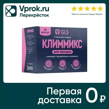 БАД GLS Pharmaceuticals Климмикс 400мг 60 капсул