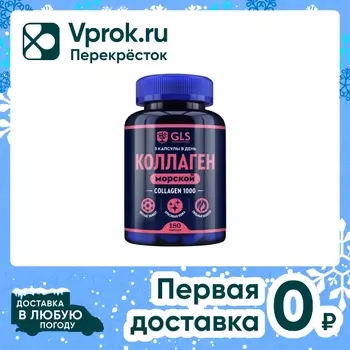 БАД GLS Pharmaceuticals Коллаген 1000 430мг 180 капсул