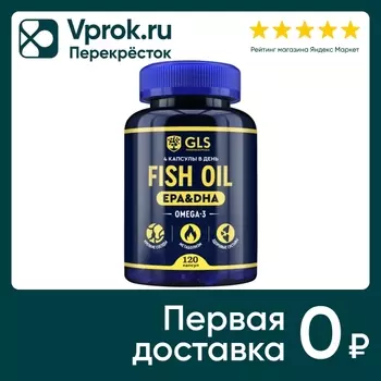 БАД GLS Pharmaceuticals Омега-3 Fish Oil 720мг 120 капсул