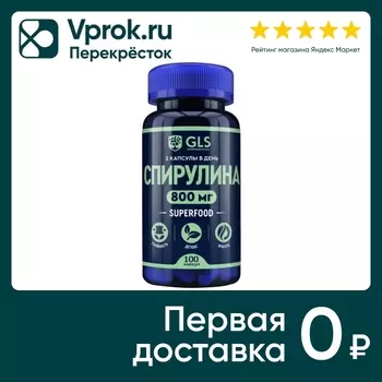 БАД GLS Pharmaceuticals Спирулина 400мг 100 капсул