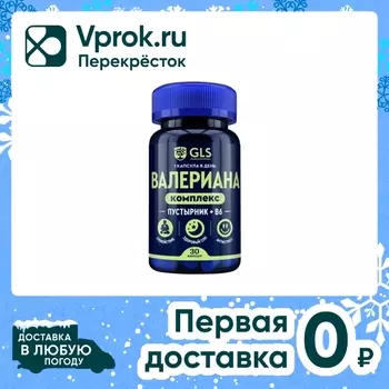 БАД GLS Pharmaceuticals Валериана комплекс 400мг 30 капсул