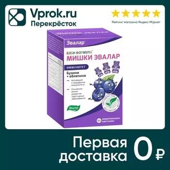 БАД Эвалар Бэби Формула Мишки иммунитет № 60 60шт