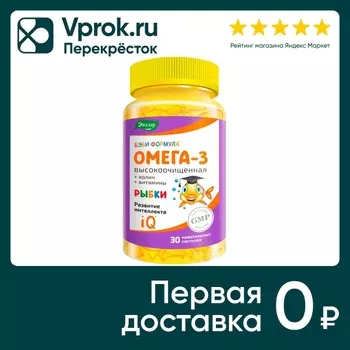БАД Эвалар Бэби Формула Мишки Омега-3 жевательные пастилки 4г №30