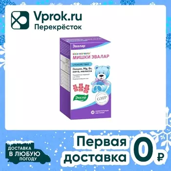 БАД Эвалар Бэби Формула Мишки спокойствие№30 30шт