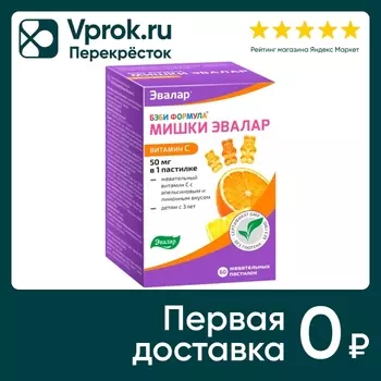 БАД Эвалар Бэби Формула Мишки Витамин С жевательные пастилки 2.5г №60