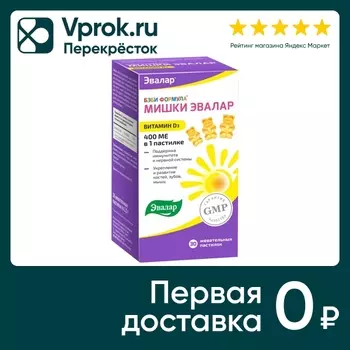 БАД Эвалар Бэби Формула Мишки витамин Д3 №30 30шт