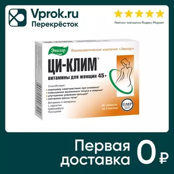 БАД Эвалар Ци-клим Для женщин 45+ №60 60штс доставкой!