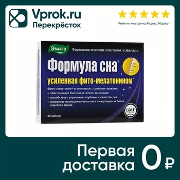 БАД Эвалар Формула сна усиленная №30 30шт