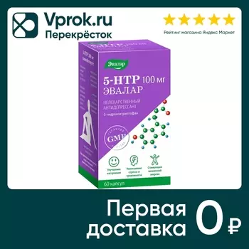 БАД Эвалар Гидрокситриптофан-5 №60 60штс доставкой!