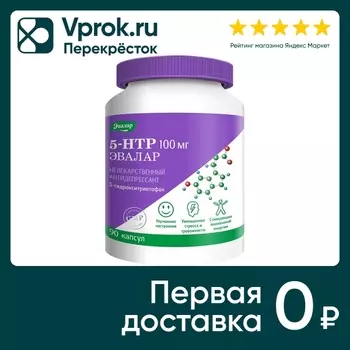 БАД Эвалар Гидрокситриптофан-5 №90 90штс доставкой!