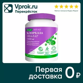 БАД Эвалар Хлорелла 1000мг таблетки по 1.1 г №100