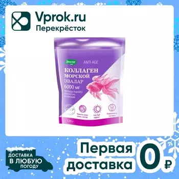 БАД Эвалар Коллаген морской 120г - Vprok.ru Перекрёсток