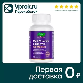 БАД Эвалар Мультивитамины и минералы женские 1.3г №90