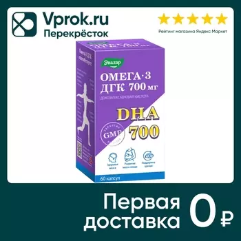БАД Эвалар Омега-3 ДГК Omega-3 DHA мягкие желатиновые капсулы 0.75г №60