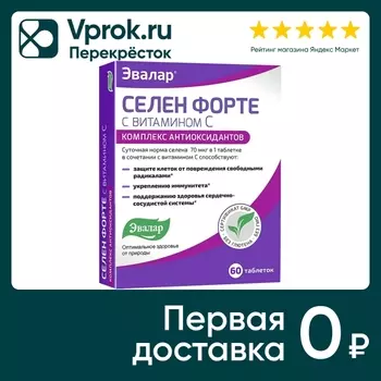БАД Эвалар Селен Форте 60шт - Vprok.ru Перекрёсток
