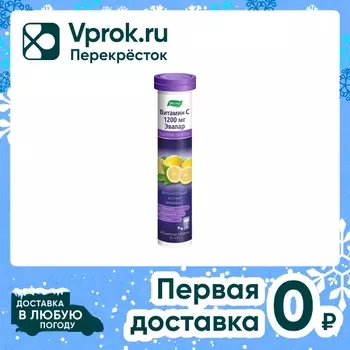 БАД Эвалар Витамин С 1200мг №20 20шт. Доставим до двери!