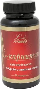 БАД Lady Fitness L-Карнитин 72 капсулы