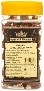 Бадьян Царская приправа 60г - Vprok.ru Перекрёсток