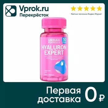 БАД Урбан Формула Гиалуроновая кислота 150мг 30шт