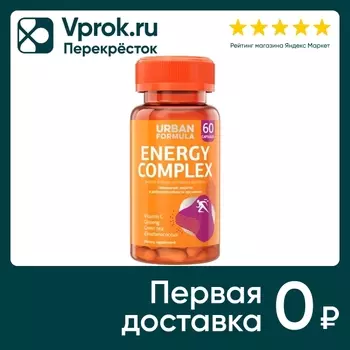 БАД Урбан Формула Комплекс экстрактов женьшеня элеутерококка и зеленого чая 400мг 60шт