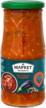 Баклажаны Маркет Перекресток в аджике 500г