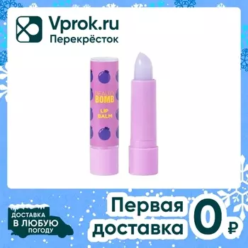 Бальзам для губ Beauty Bomb Lip Balm Blueberry Тон 02