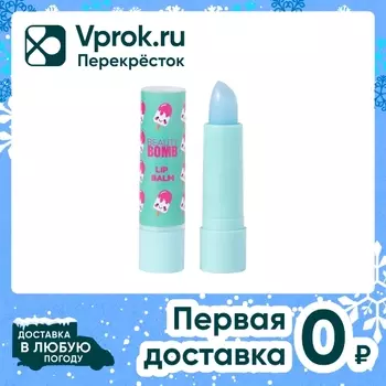 Бальзам для губ Beauty Bomb Lip Balm Ice Cream Тон 04