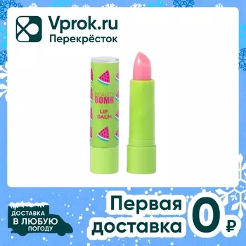 Бальзам для губ Beauty Bomb Lip Balm Watermelon Тон 03