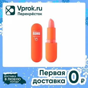 Бальзам для губ Beauty Bomb Tinted Lip Balm Tutti Frutti Тон 02