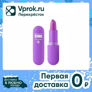 Бальзам для губ Beauty Bomb Tinted Lip Balm Grape Тон 04