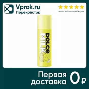 Бальзам для губ Dolce Milk Груша-Дорогуша 4г