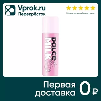 Бальзам для губ Dolce Milk Ягодный бум 4г