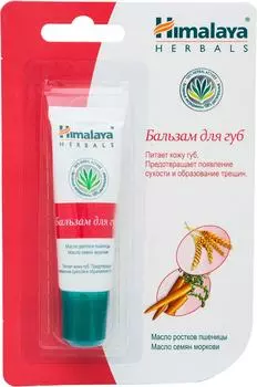 Бальзам для губ Himalaya Herbals 10г