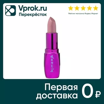 Бальзам для губ Influence Beauty Ximera с увеличивающим эффектом тон 04 бежевый полупрозрачный нюд 4г