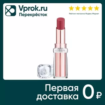 Бальзам для губ Loreal Paris Glow Paradise тон 906