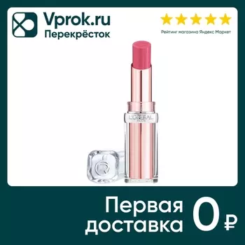 Бальзам для губ Loreal Paris Glow Paradise тон 111
