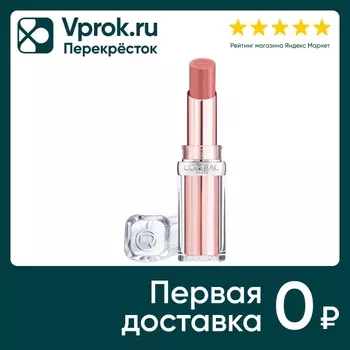 Бальзам для губ Loreal Paris Glow Paradise тон 112